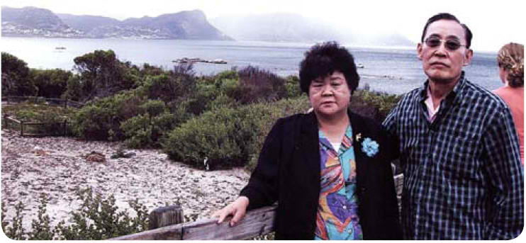 Chong Serp Chung